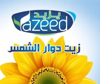 زيت دوار الشمس