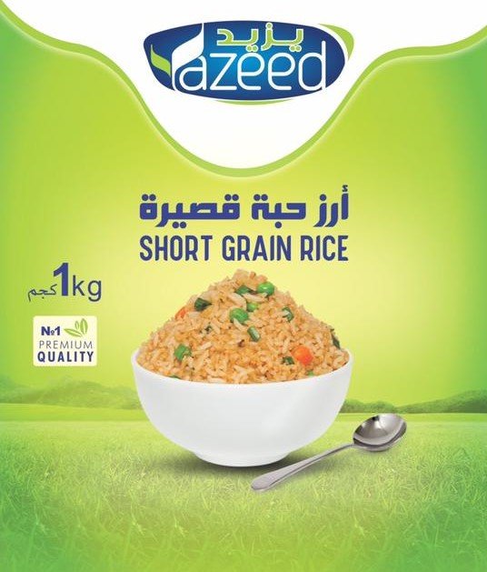 أرز حبة قصيرة